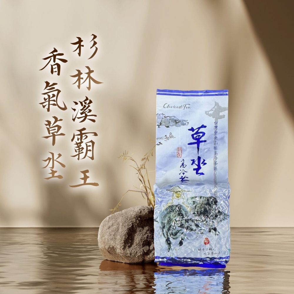 『杉林溪霸王香氣草坔