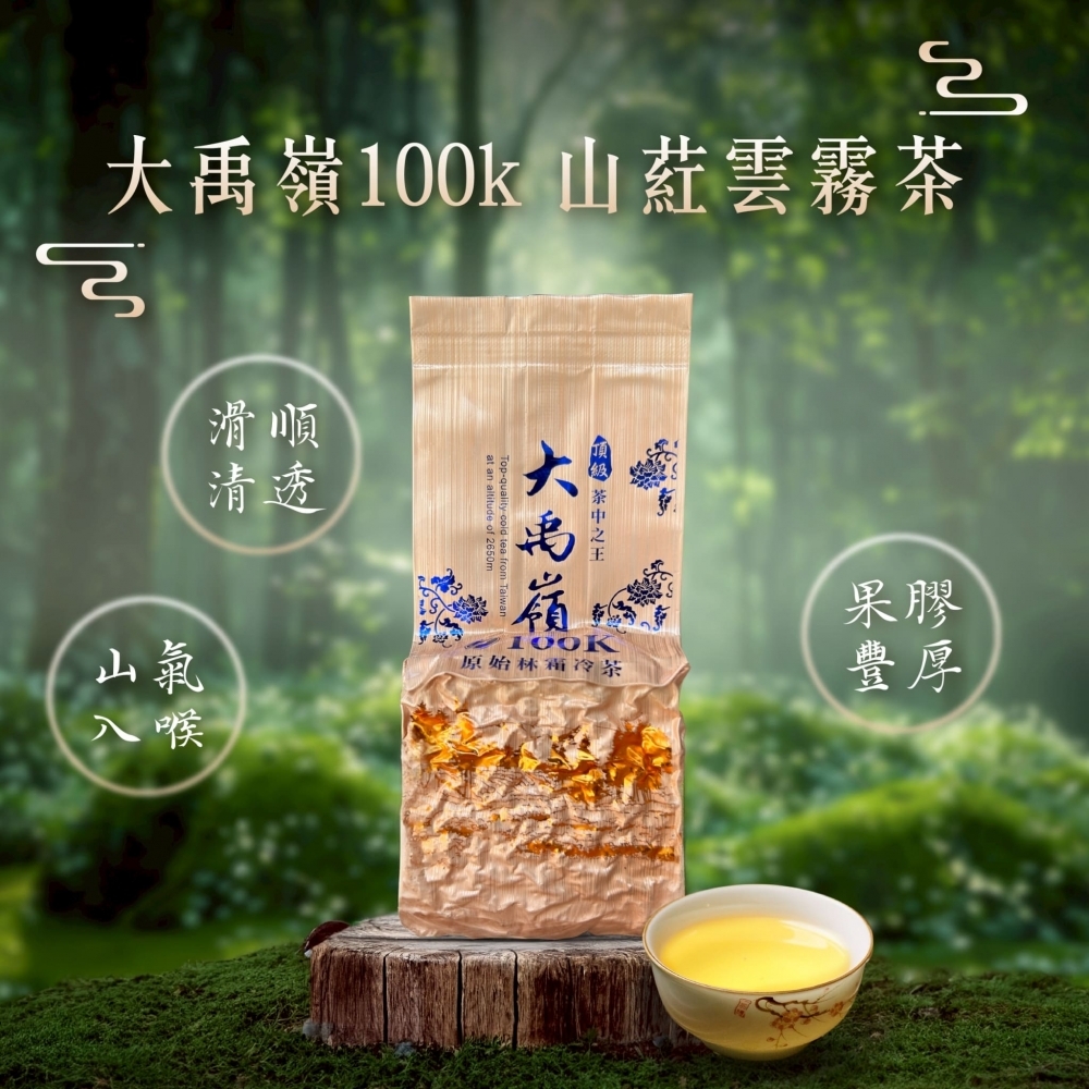 『大禹嶺100k山葒