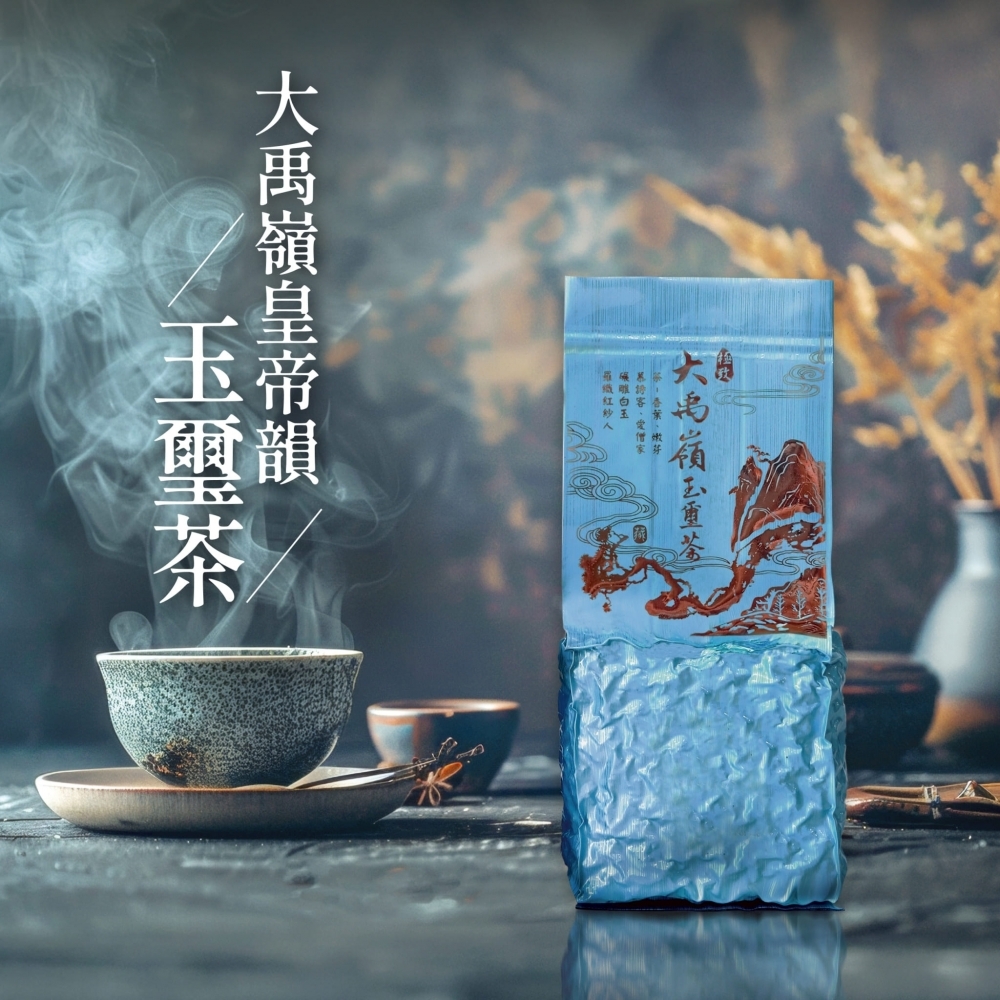 『大禹嶺皇帝韻玉璽茶