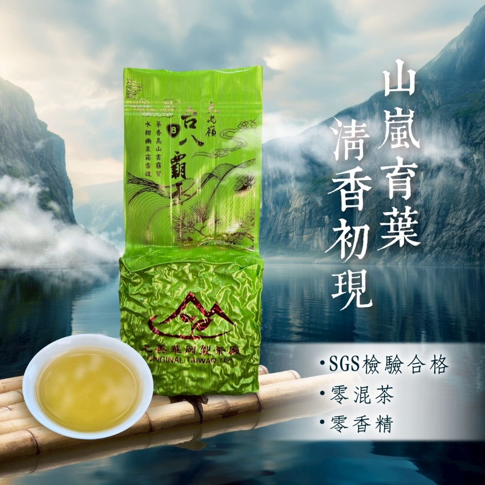 『台灣高山最靠近仙界的茶台八線霸王大禹嶺』無茶可擊的茶韻，最頂世界高山茶
