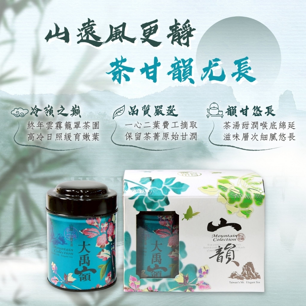 『大禹嶺95k雲霧茶』你外面買不到的山頭濃韻雲霧茶