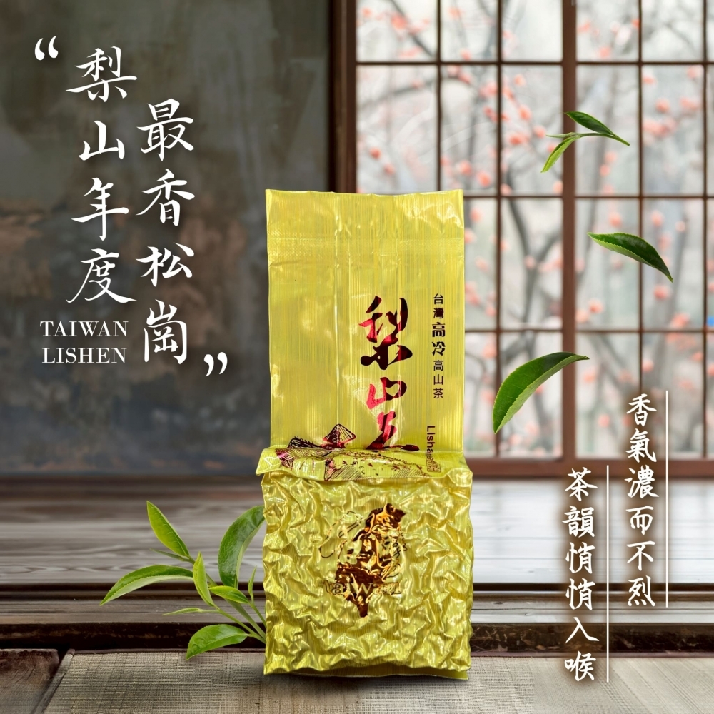 『梨山年度最香松崗』